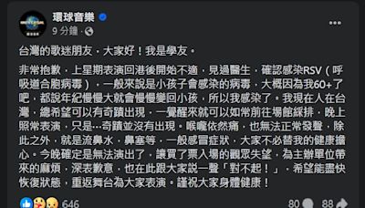 張學友感染RSV呼吸道融合病毒 本週小巨蛋3場演出確定停辦