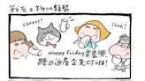 mandycat office：戰友 之 物以類聚