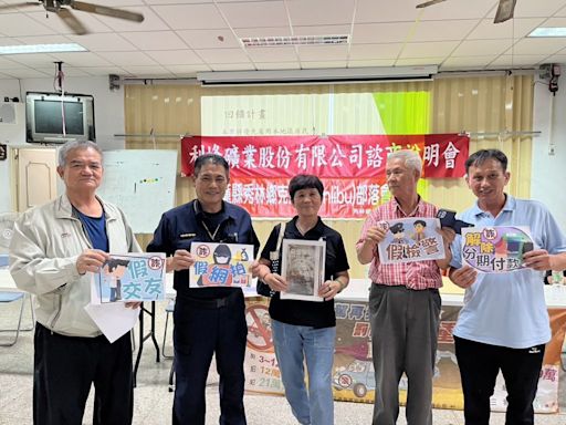 新城警與地方民意單位加強實施反詐騙及交通宣導 | 蕃新聞