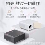 熱銷 【 快速出貨】e家樂X5超高清家用WiFi無線手機同屏智能電子對焦家庭影院投影儀 可開發票