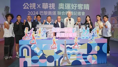 公廣集團2024巴黎奧運聯合轉播記者會（1） (圖)