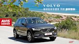 AVIS 安維斯租車推暑假優惠 租 VOLVO 再享好禮