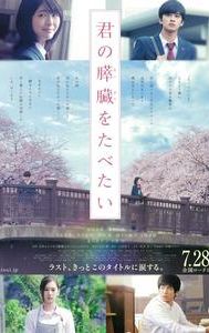 Let Me Eat Your Pancreas (film)