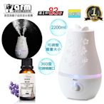 【 Warm 】香薰機/水氧機W-220白+精油30ml x 1瓶 雙噴頭 薰香機 加濕器 超音波 負離子