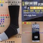《老K的襪子工廠》 (579) 日本奈米銀+竹炭/精梳棉/萊卡~寬口(無束縛)抗菌襪..5雙1000元 (免運)