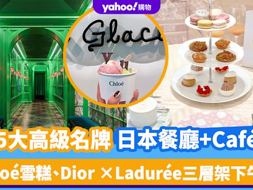 日本旅遊｜5大高級名牌餐廳+Café ！CHANEL米芝蓮二星法國菜、Dior ×Ladurée三層架下午茶｜附預約方法