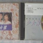 少女隊 徐若瑄 吳佩瑜 王思涵- CD - 我的心要去旅行.偏愛你的心 + 寫真集 .照片