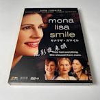 熱銷直出 蒙娜麗莎的微笑 Mona Lisa Smile (2003) 高清DVD碟片 盒裝蝉韵文化音像動漫
