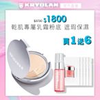 【官方直營】KRYOLAN歌劇魅影 燦妍無瑕粉底10g贈龍血保濕精華水 30ml+龍血保濕精華凝霜2ml X5(效期2025/05)