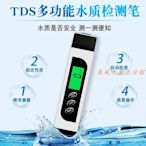 外貿三合一 TDS水質檢測筆電導率EC TDS筆背光自來水質測試分析儀現貨熱銷-