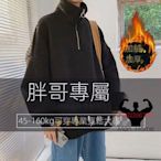 M-10XL ins潮牌 大尺碼 羔羊絨 保暖 大學T男 冬季 刷毛 加厚 肥佬 上衣 胖子 寬鬆 外套【Man Home】