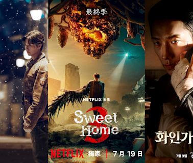 【2024下半年20部韓劇推薦】強檔新劇來襲：《Sweet Home 3》、《京城怪物2》、《魷魚遊戲2》重磅回歸！