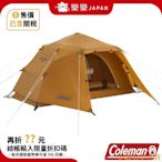 金誠五金百貨商城日本 Coleman 帳篷 露營 1人用 上拉式快搭圓頂帳-S CM-39089  S號 2000039089