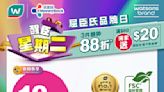 【屈臣氏】買精選屈臣氏及獨家品牌產品3件額外88折（只限07/05）