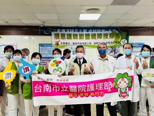 台南市勞工局攜手市立醫院視障按摩服務感恩醫護人員 | 蕃新聞