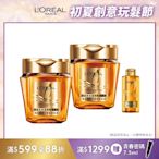 (2入組)LOREAL Paris 巴黎萊雅 黃金胜肽高效修護髮膜_250ml