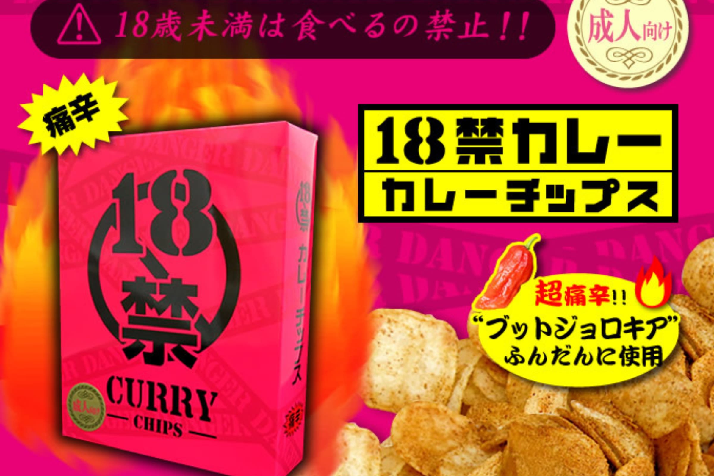 Multiple students hospitalized after eating "super spicy" chips