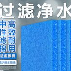 魚池過濾藤棉生化棉魚池過濾材料凈化濾材培菌生化氈魚缸加厚批發