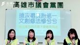 高雄湧言會女將批柯志恩「修法草包」 柯辦李明璇反擊：怪罪少數黨身上指鹿為馬