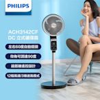 【PHILIPS 飛利浦】直立式DC渦流循環扇 液晶觸控LED 遠距離遙控設計-ACR3142CF