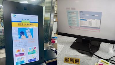 悠遊卡公司：臺北市愛心陪伴卡即日起可在區公所展期