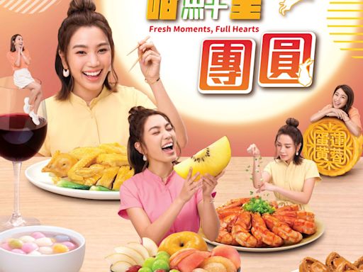 【惠康】中秋團圓食材優惠（即日起至19/09）