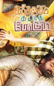 Kadhalum Kadandhu Pogum