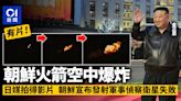 朝鮮軍事偵察衛星發射失敗 火箭半空爆炸 料新開發引擎問題