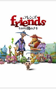 Friends: Naki on the Monster Island