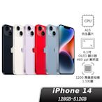 現貨：速發APPLE iPhone 14 128GB 256GB 512GB A15 蘋果 新機 原廠 全新