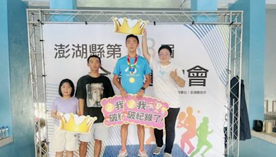 英雄出少年！陳宇威澎湖縣運動會大放異彩 5千及1萬公尺雙破紀錄