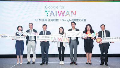 Google發布白皮書 提AI發展3大建議