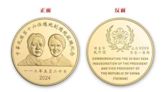 總統就職紀念幣預購登記 金幣7.2萬比上屆貴1.6萬創新高價