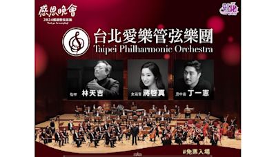全臺南北管樂團彰化孔廟大匯演 歡迎來欣賞皇室也熱愛的音樂 | 蕃新聞