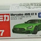 現貨 正版TAKARA TOMY TOMICA 多美小汽車 NO.7 賓士 Mercedes-AMG GT R