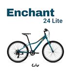 GIANT Liv ENCHANT 24 LITE 青少女越野自行車