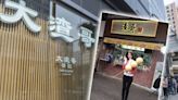 香港地賣魚蛋都結業？大渣哥對飲食業的啟示