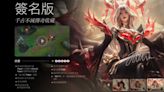 Faker「千古不滅」阿璃登場！簽名造型破萬