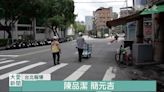 板橋環保夫妻檔 拾福撿寶富足人生