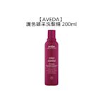 AVEDA 肯夢 護色穎采洗髮精 200ml 洗髮精 護色 光澤