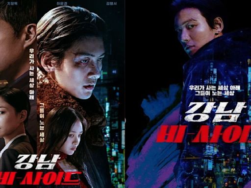 Gangnam B-Side poster: Ji Chang Wook, Jo Woo Jin and Ha Yun Kyung team up to intensely search for BIBI who goes missing; SEE