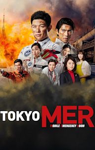 Tokyo MER: Mobile Emergency Room The Movie