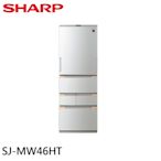 SHARP夏普 457L變頻左右開五門電冰箱 自動除菌離子 SJ-MW46HT-S 星鑽銀-S