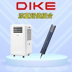 【涼夏超值組】DIKE 多功能移動式瞬涼水冷氣 HLE700WT + 等離子AI造型吹風機 HBF200