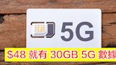 7-11 便利店買到！月費 $48 有 30GB 5G 本地數據 + 200 通話分鐘-ePrice.HK