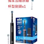 【德國百靈 Oral-B】德製3D電動牙刷 PRO4 黑【贈原廠刷頭x1】