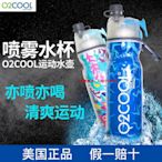 愛爾蘭島-美國O2COOL保冷噴霧運動水杯學生水壺成人夏季健身騎行便攜式水壺滿300出貨