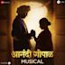 Anandi Gopal Musical