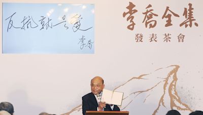 李喬全集發表茶會 蘇貞昌出席致詞 (圖)