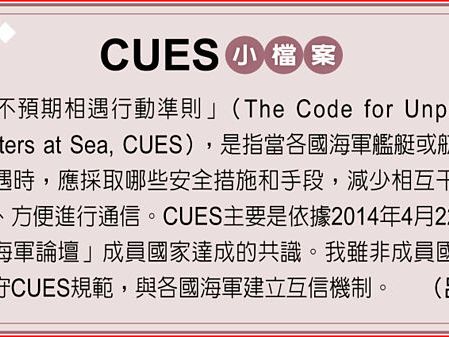 520前曝台美海上軍演 內宣意味濃 - 政治要聞